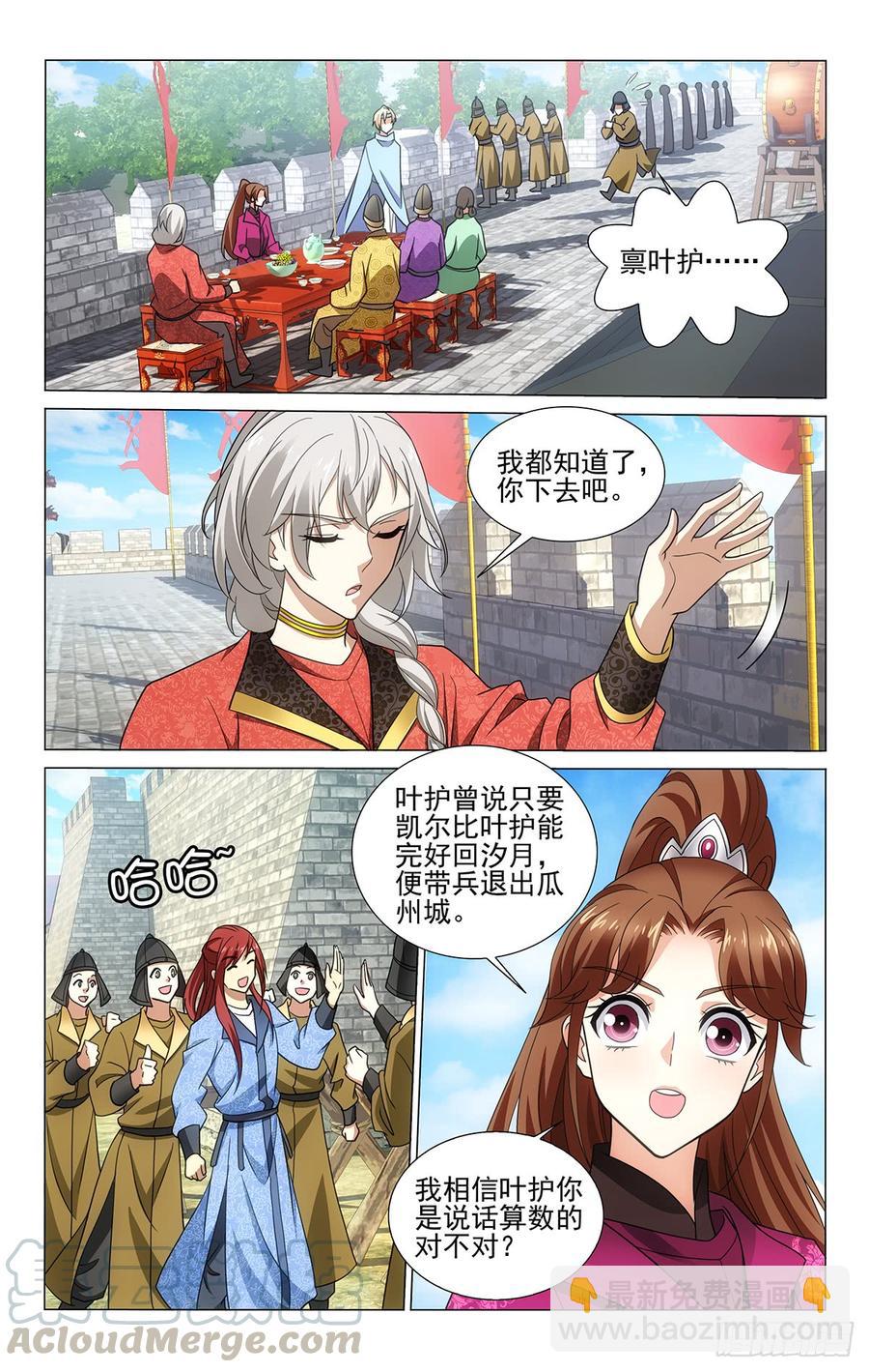 320解铃还须系铃人-第339话