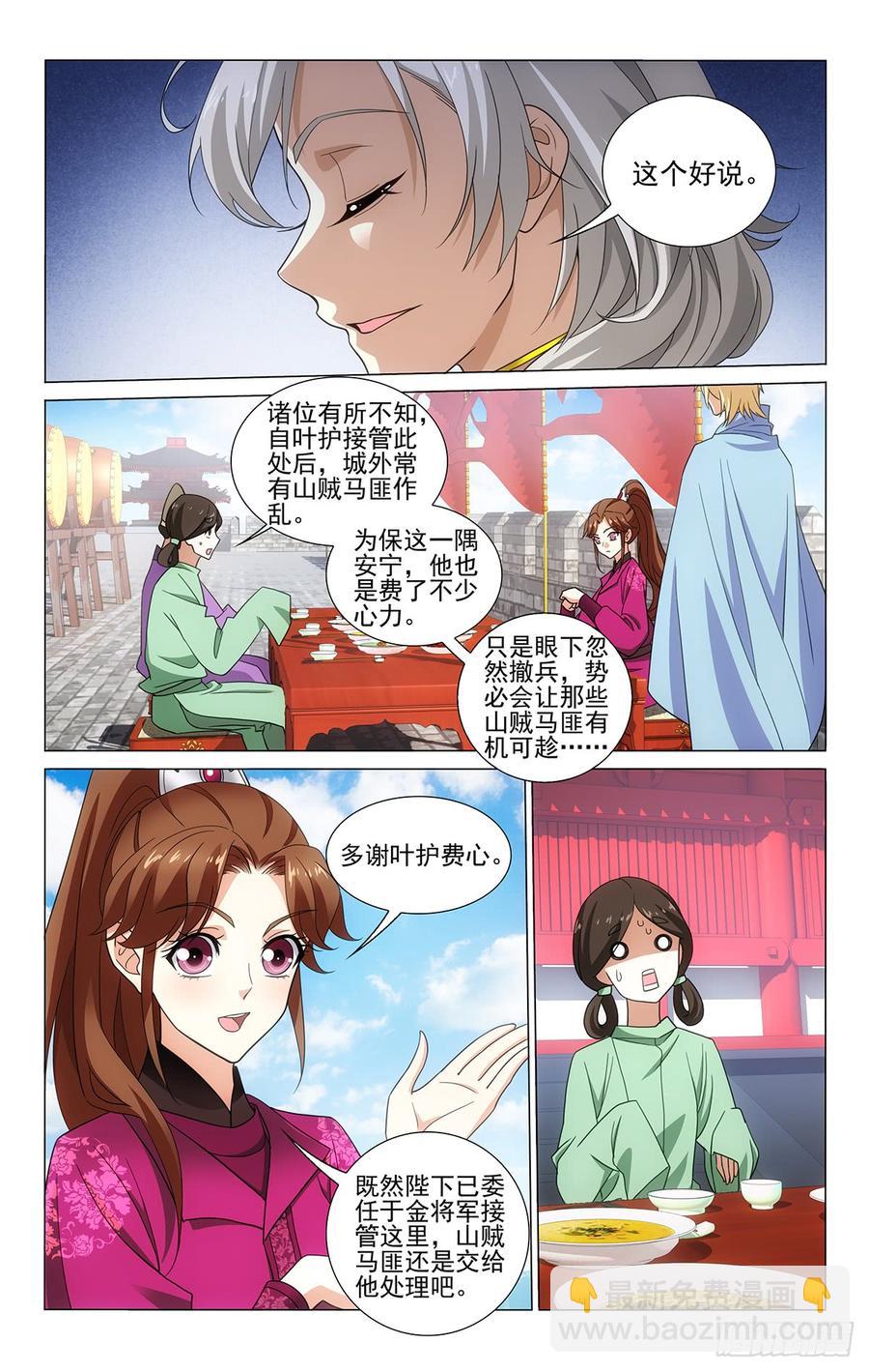320解铃还须系铃人-第339话