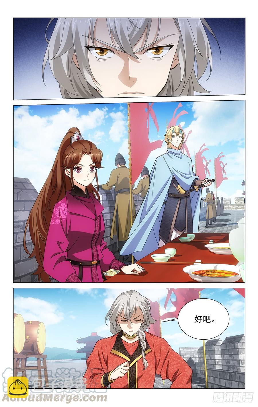 320解铃还须系铃人-第339话