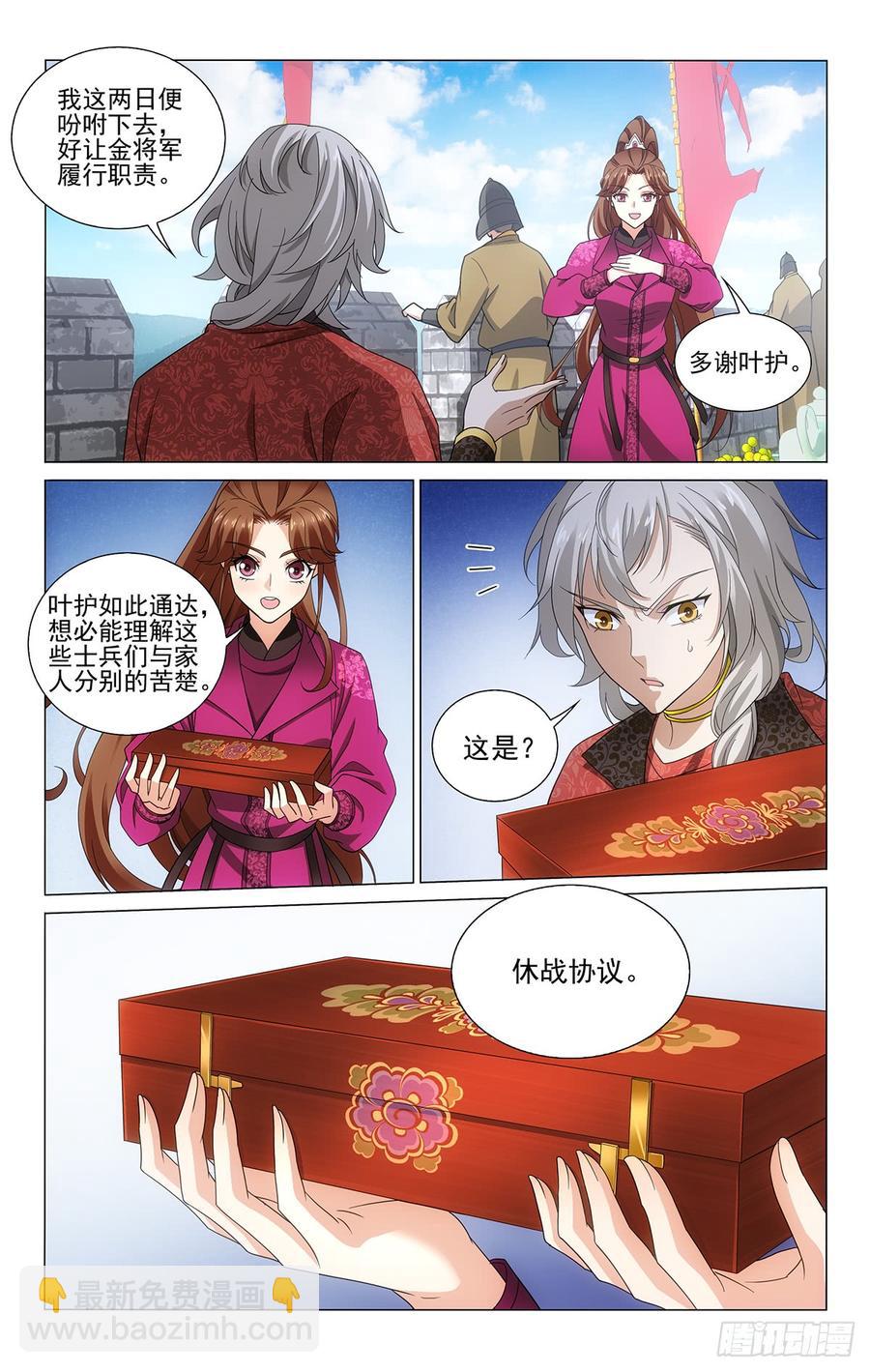 320解铃还须系铃人-第339话