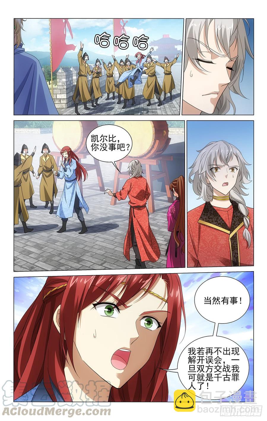 320解铃还须系铃人-第339话