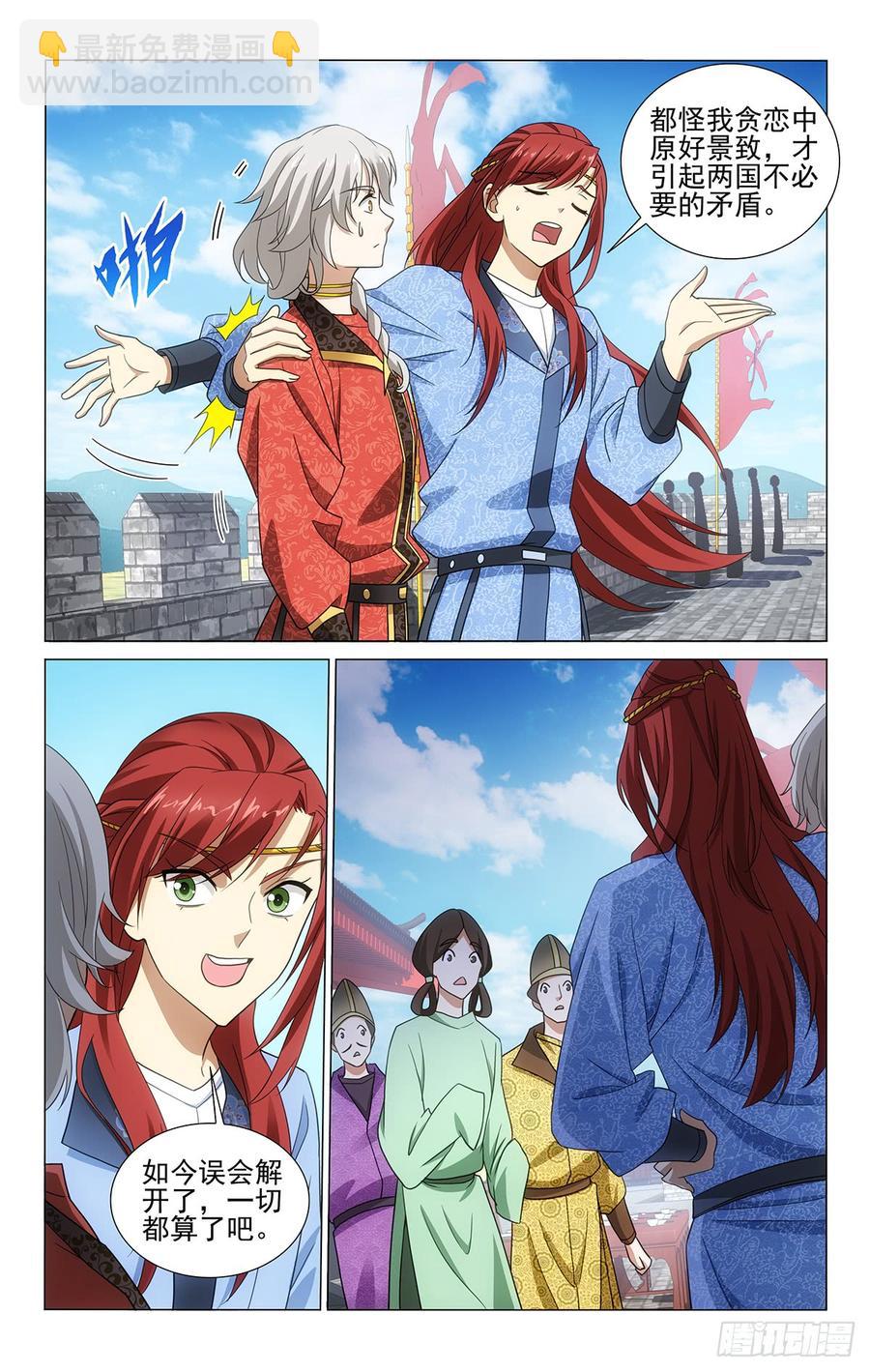 320解铃还须系铃人-第339话