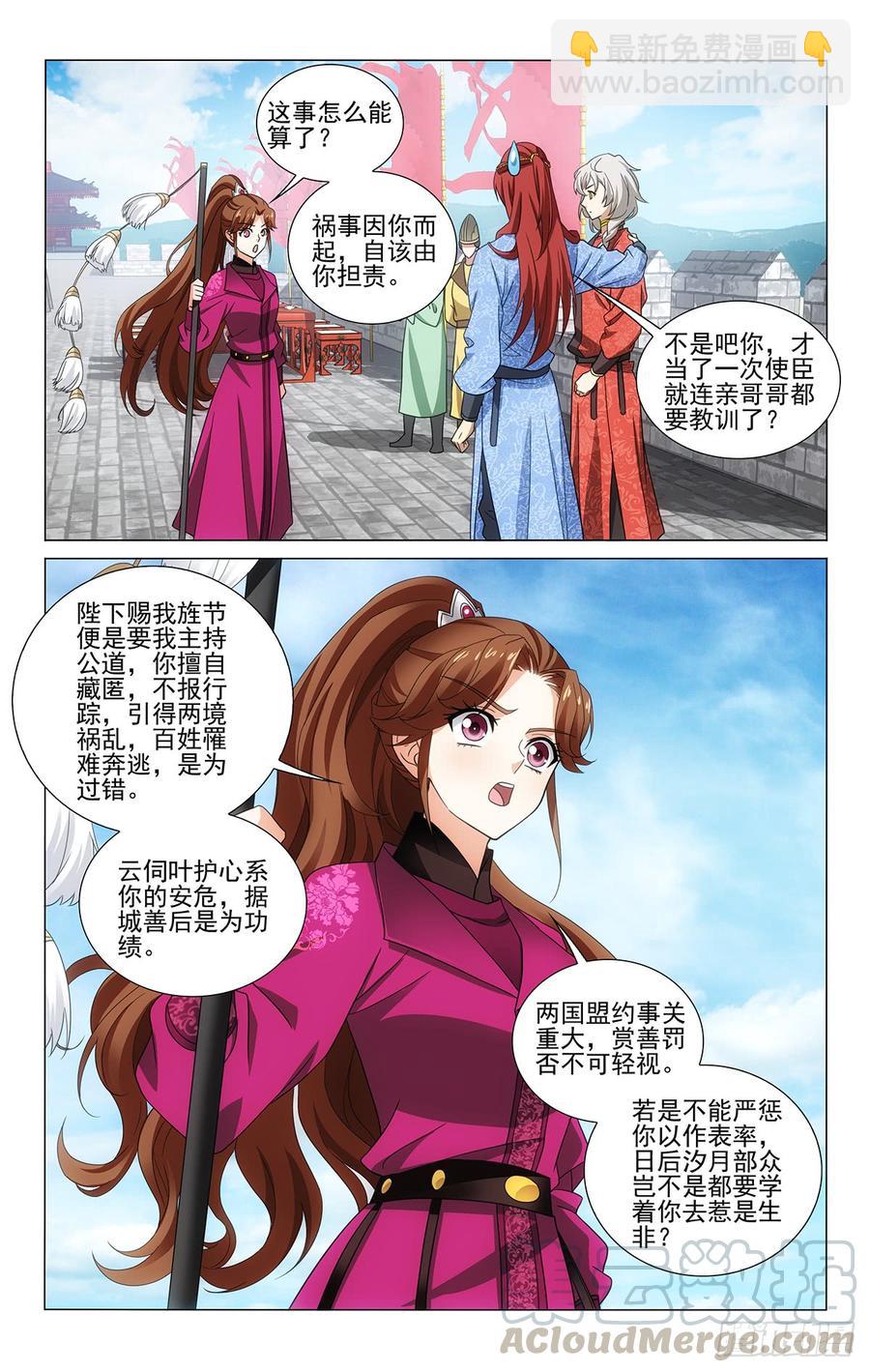 320解铃还须系铃人-第339话