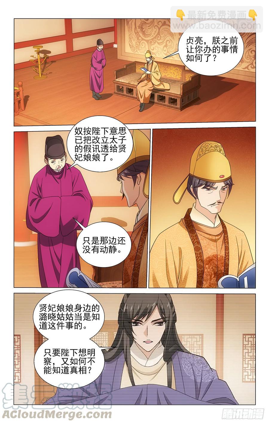 322叶护心中拎得清-第341话