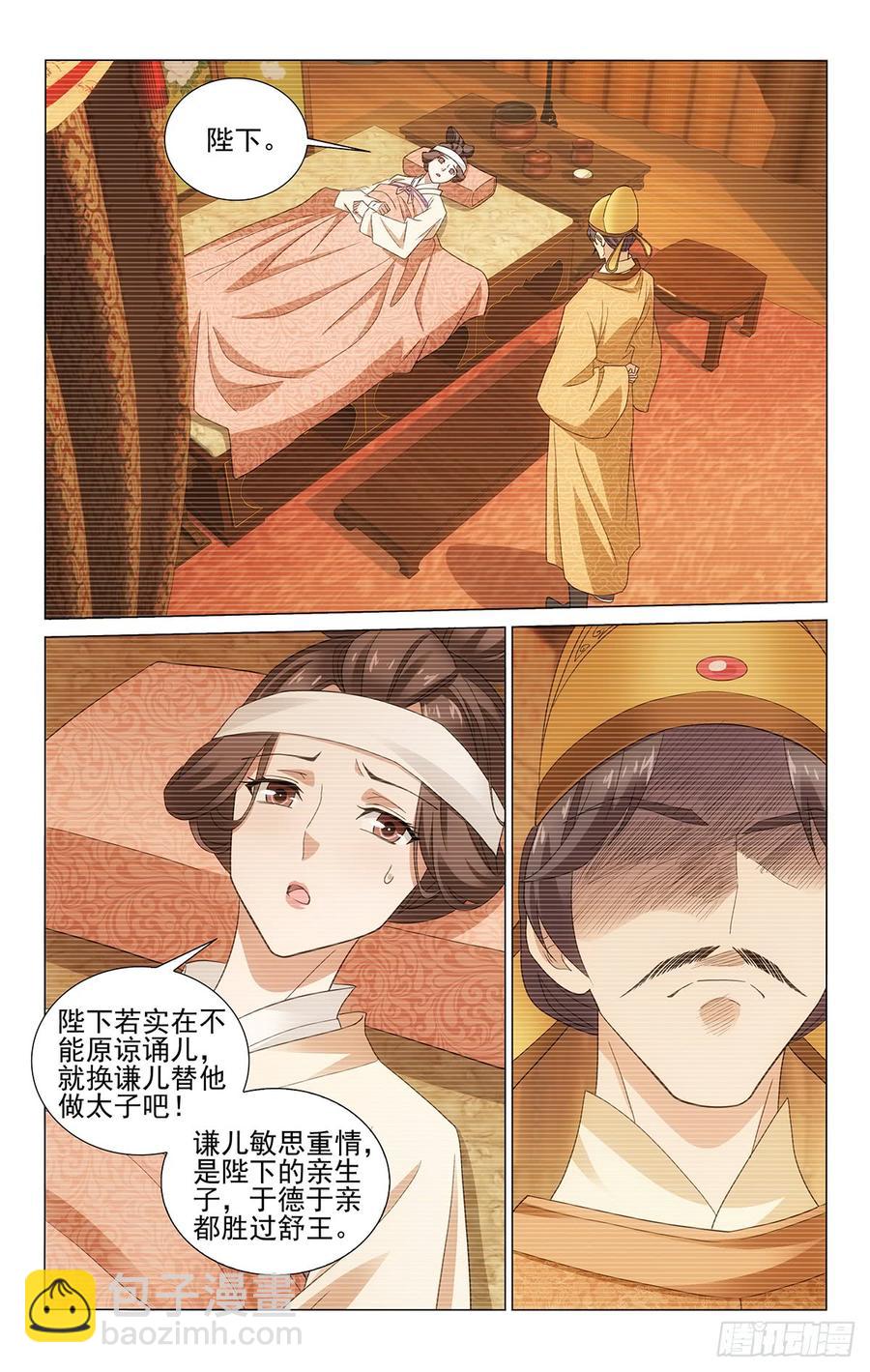 322叶护心中拎得清-第341话