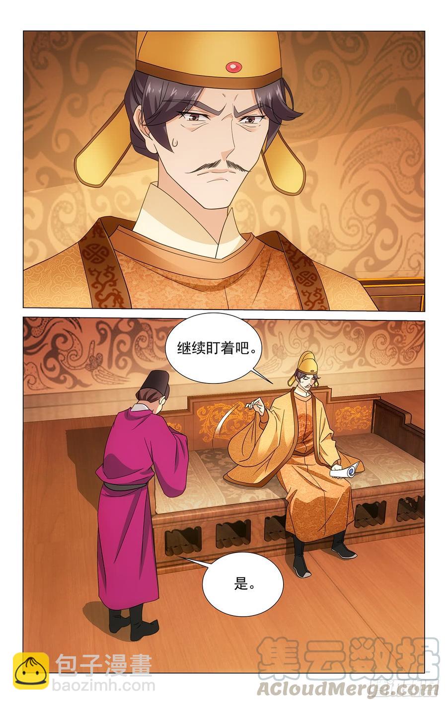 322叶护心中拎得清-第341话