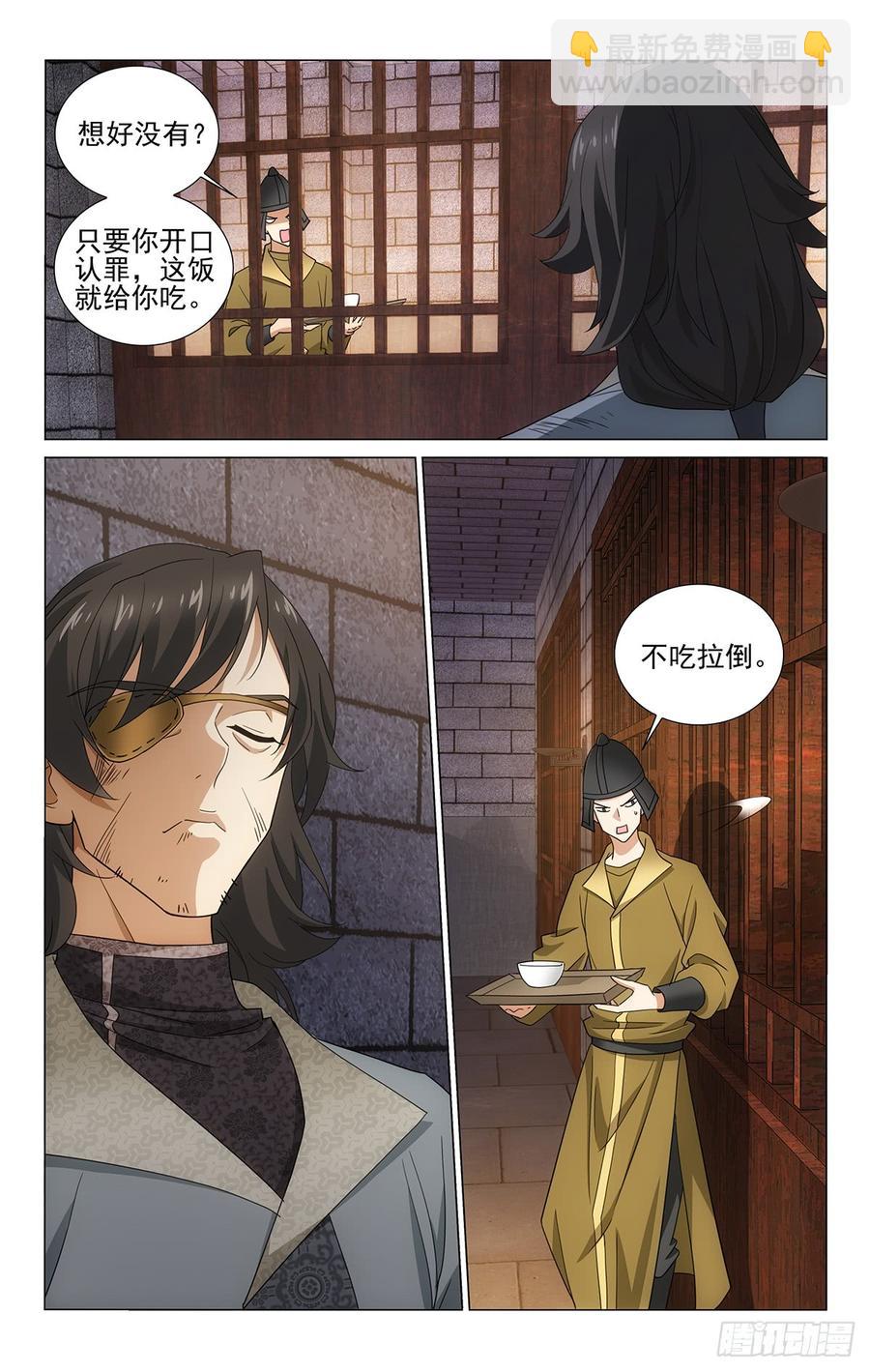 322叶护心中拎得清-第341话