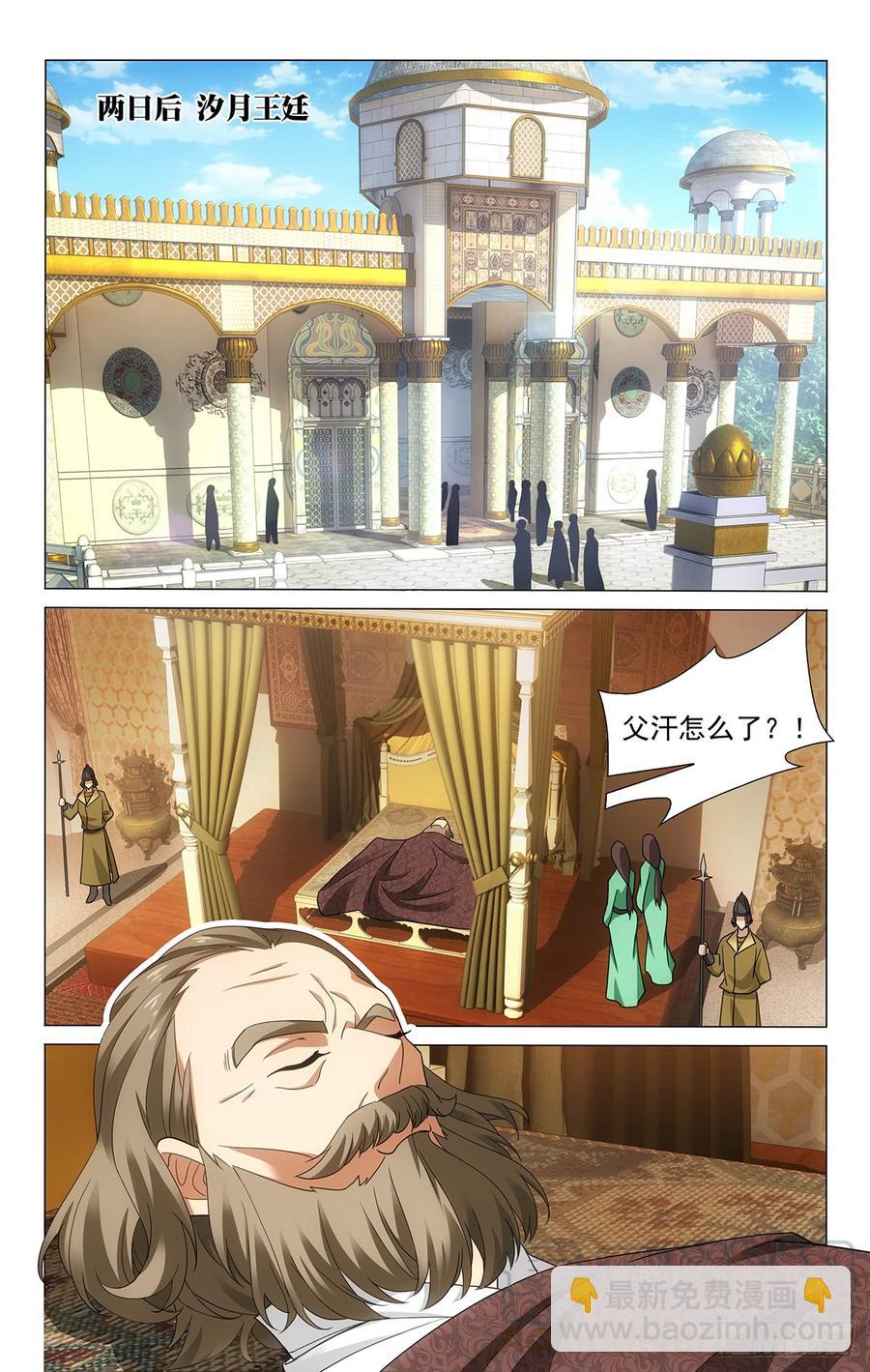 322叶护心中拎得清-第341话