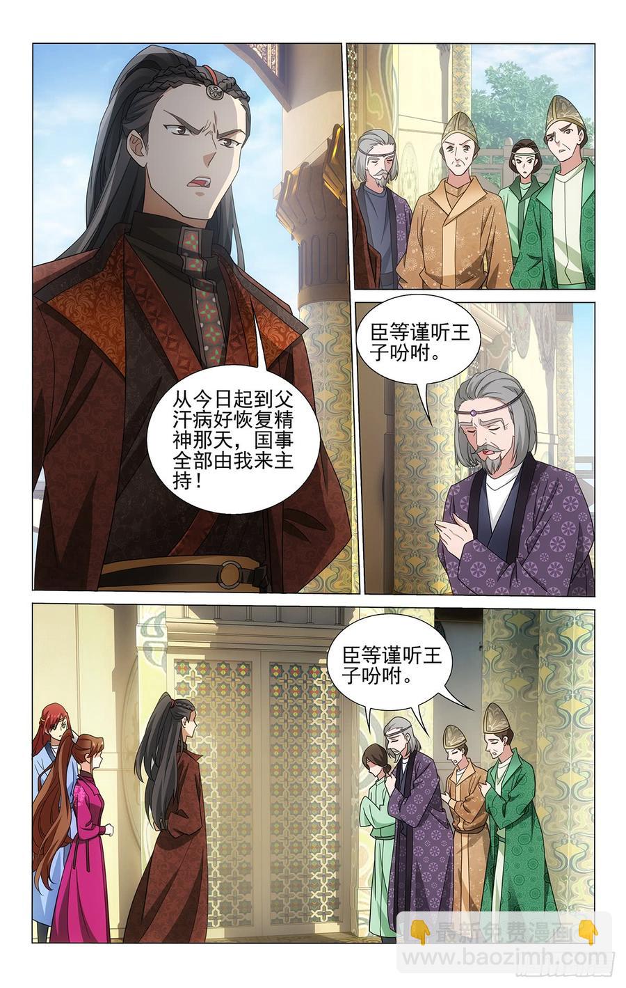 322叶护心中拎得清-第341话