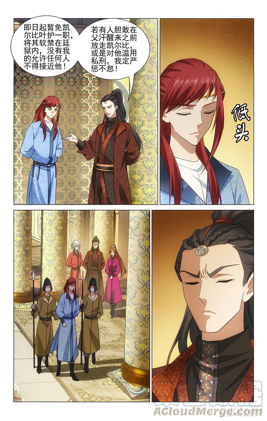 322叶护心中拎得清-第341话