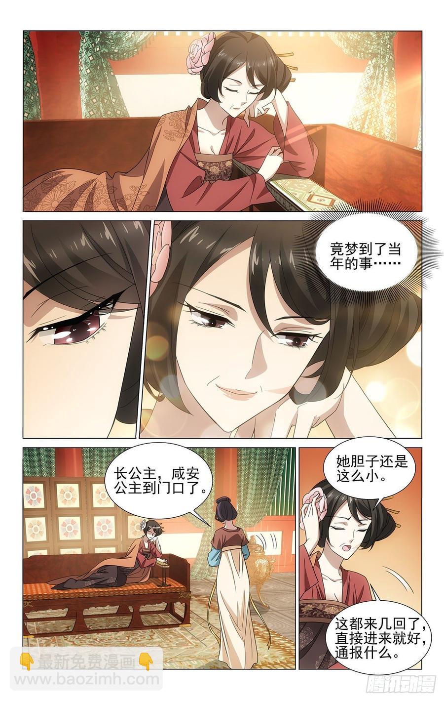 324时光易逝永不回-第343话