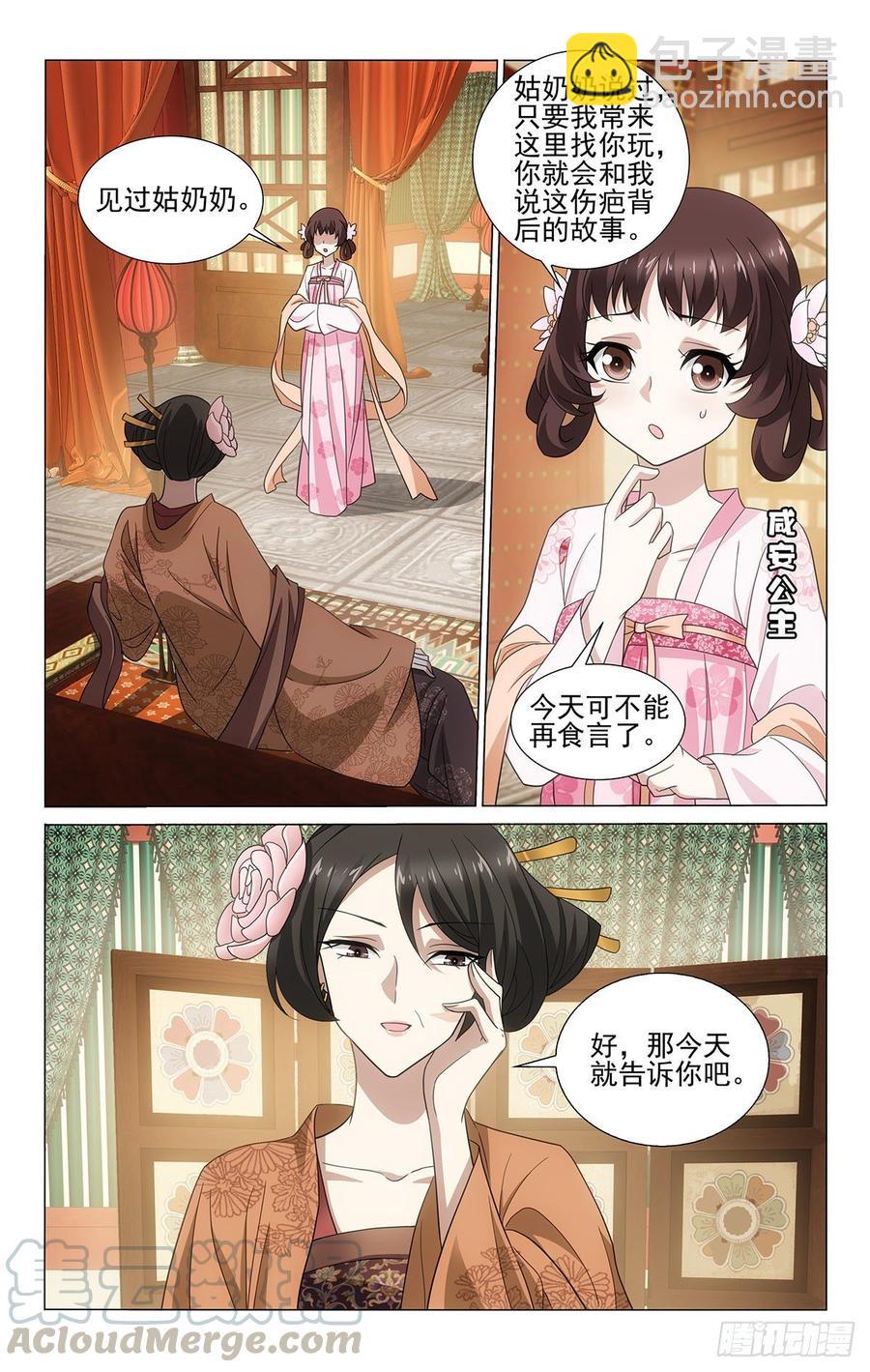 324时光易逝永不回-第343话