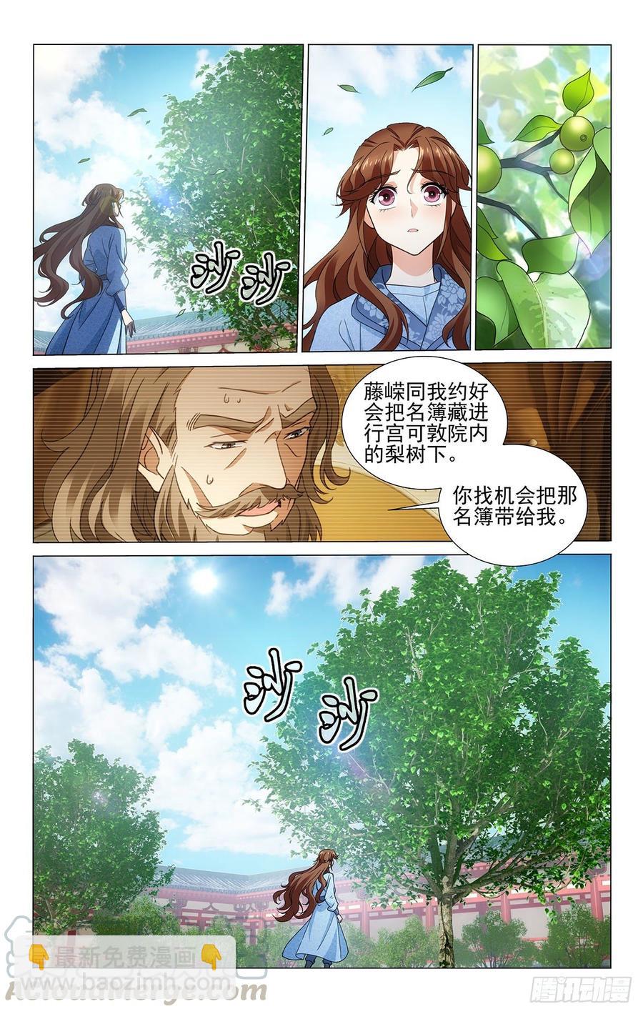 324时光易逝永不回-第343话