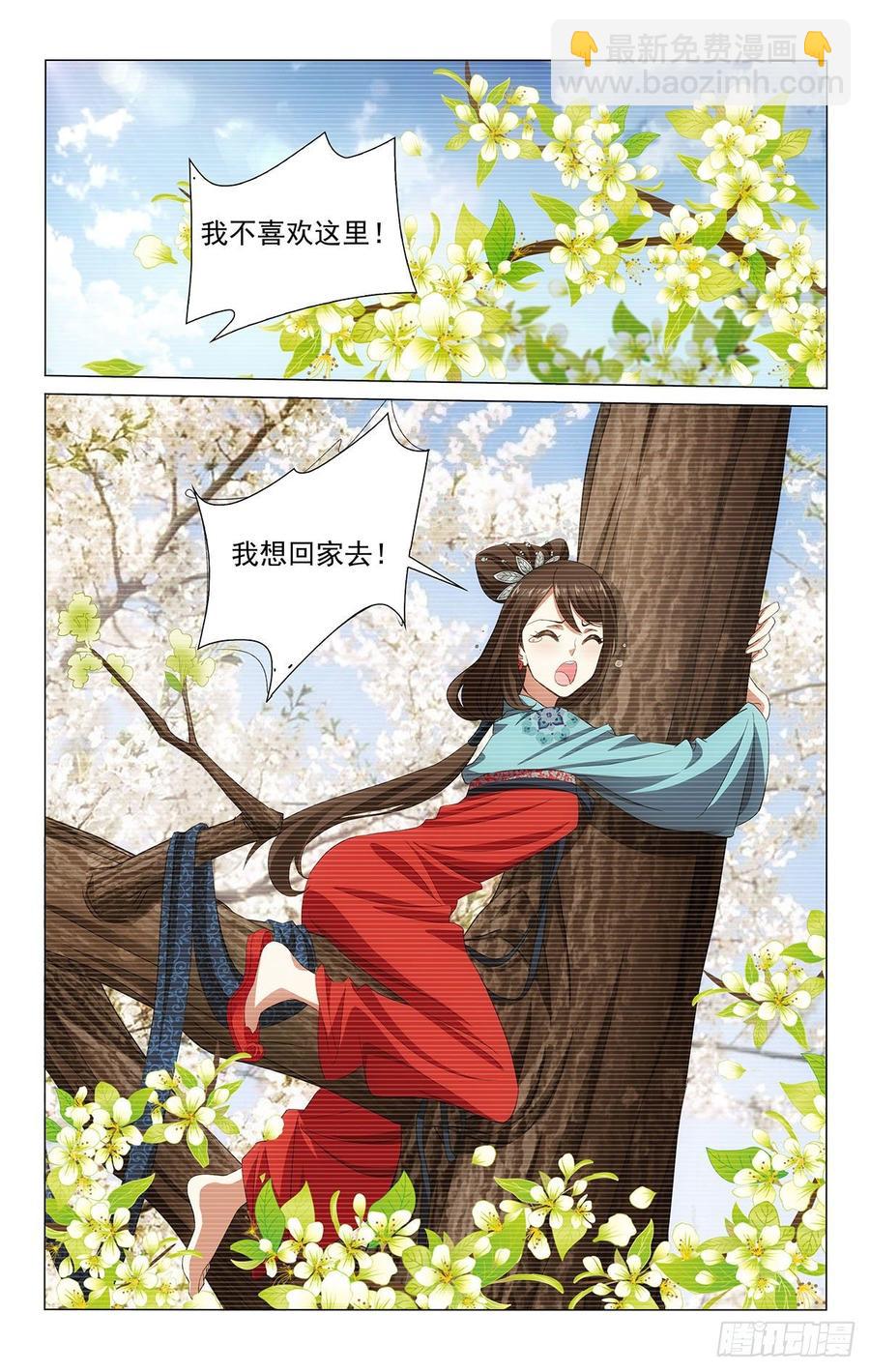 324时光易逝永不回-第343话
