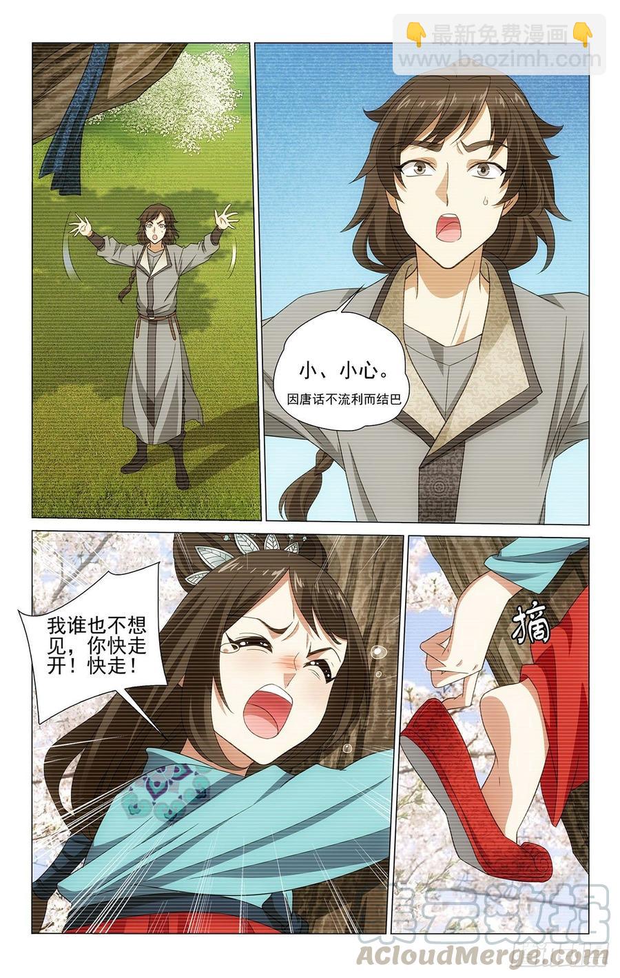 324时光易逝永不回-第343话