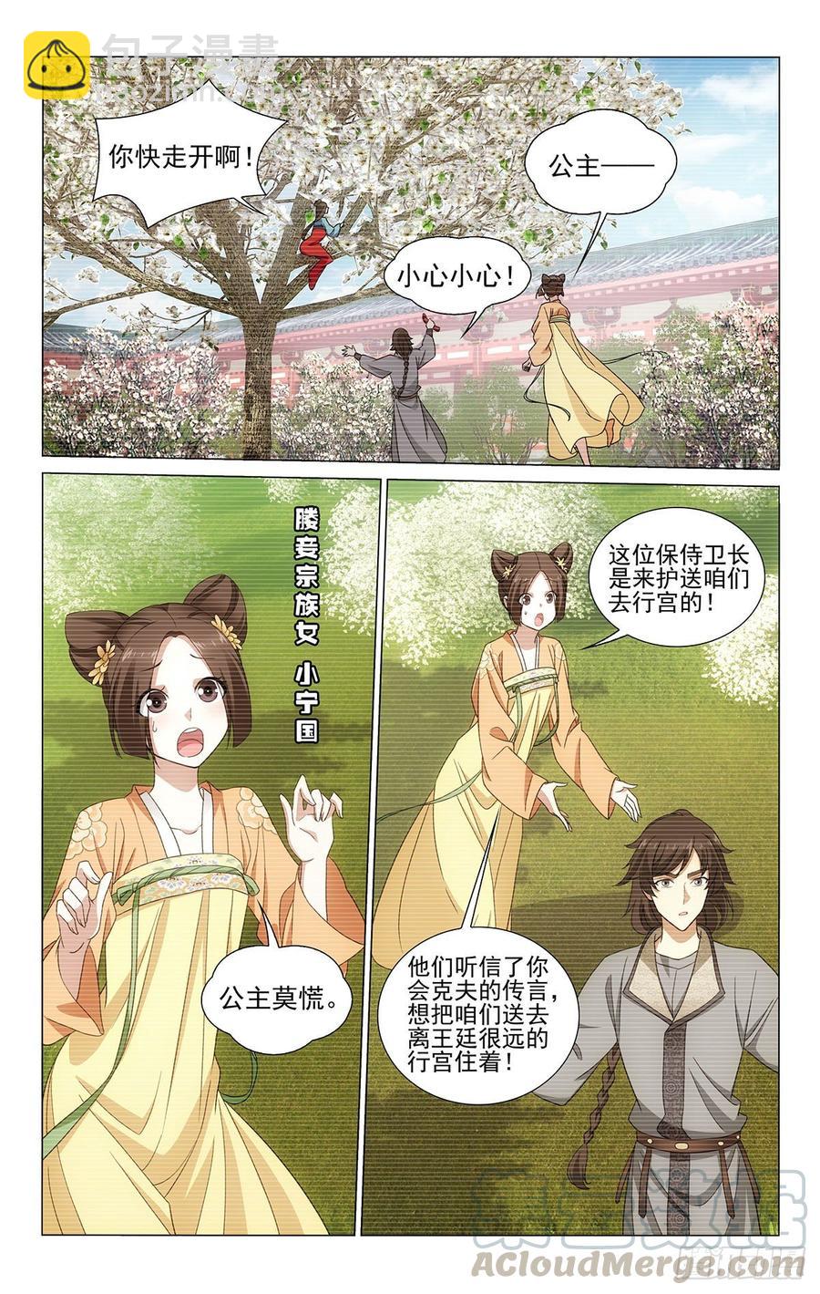 324时光易逝永不回-第343话