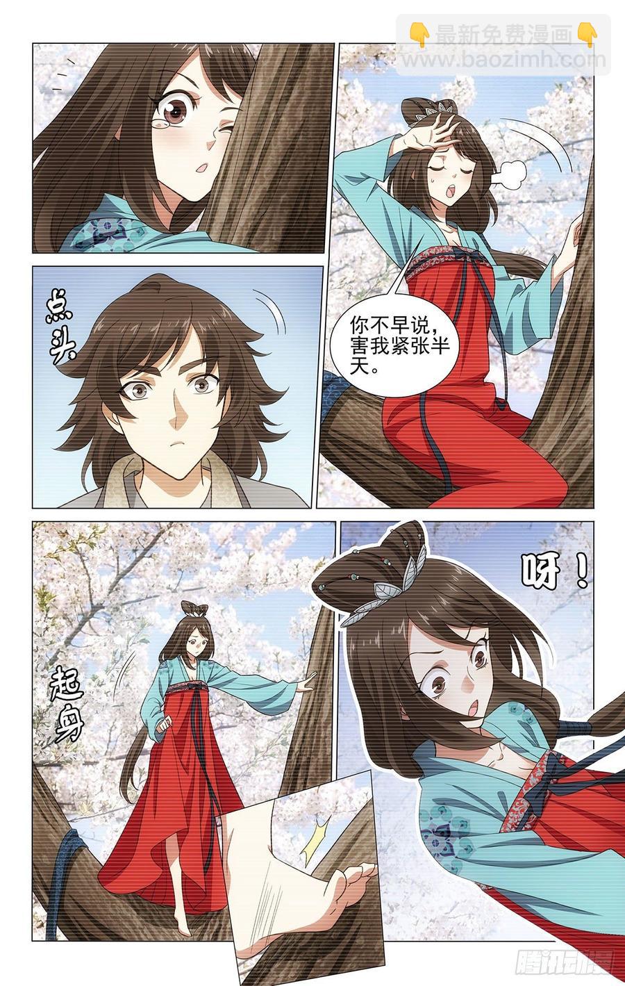 324时光易逝永不回-第343话