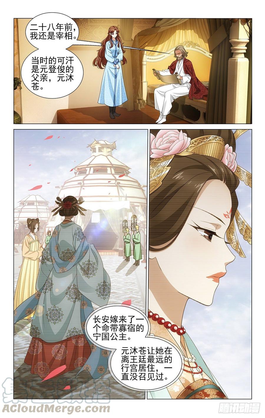 326往事只能够回味-第345话