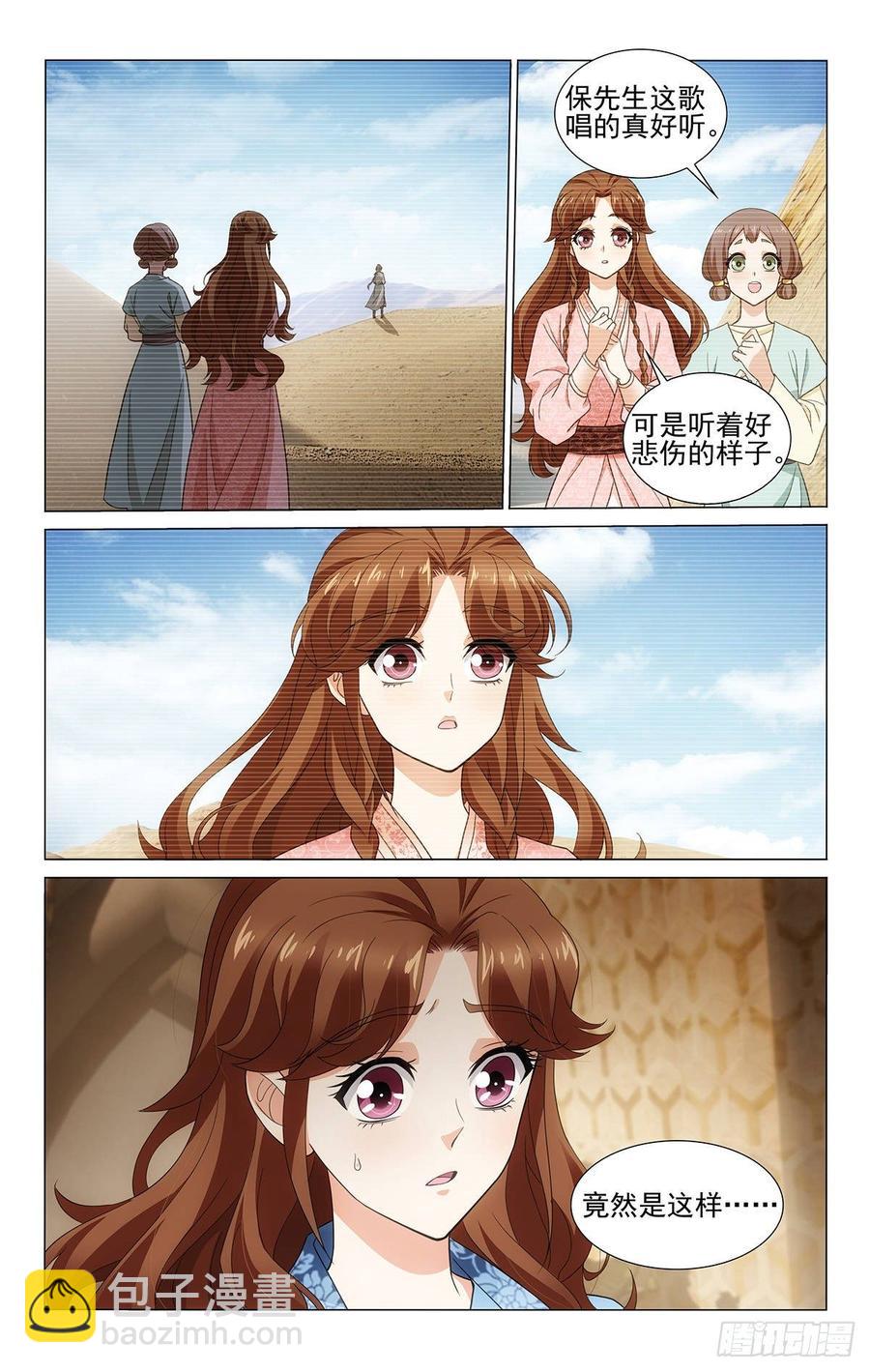 326往事只能够回味-第345话