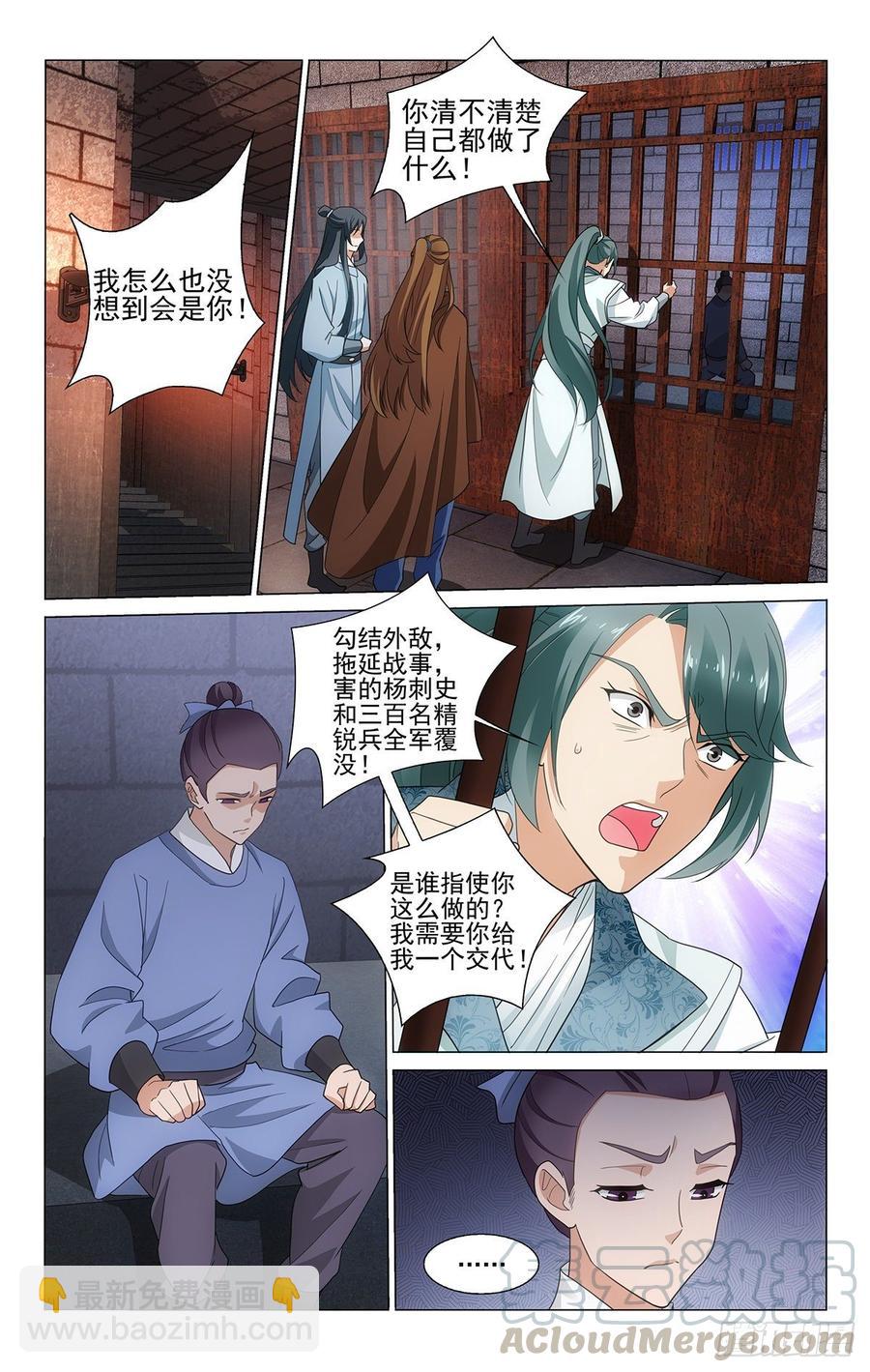 326往事只能够回味-第345话