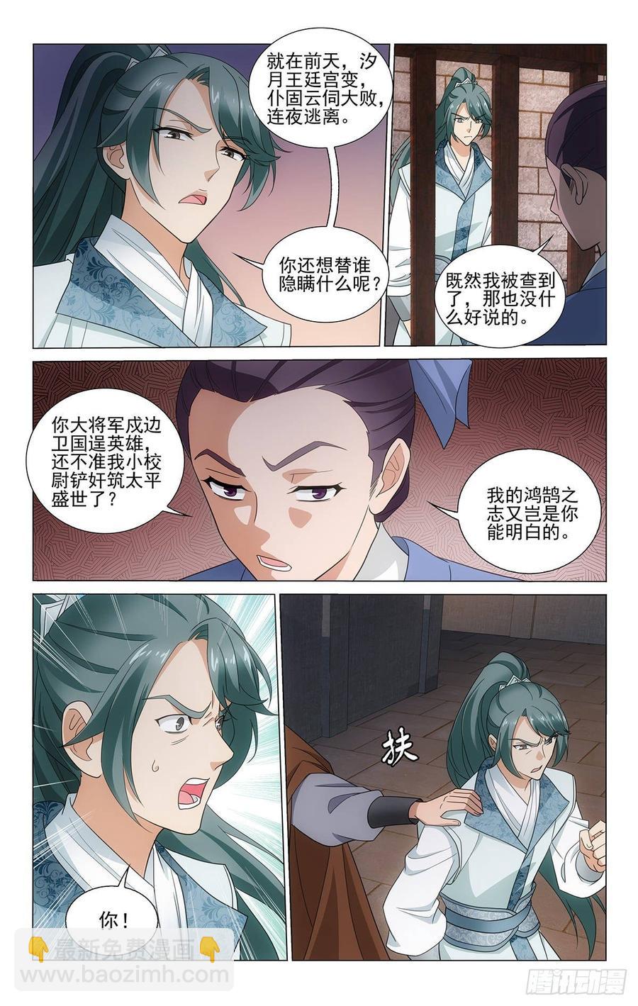 326往事只能够回味-第345话
