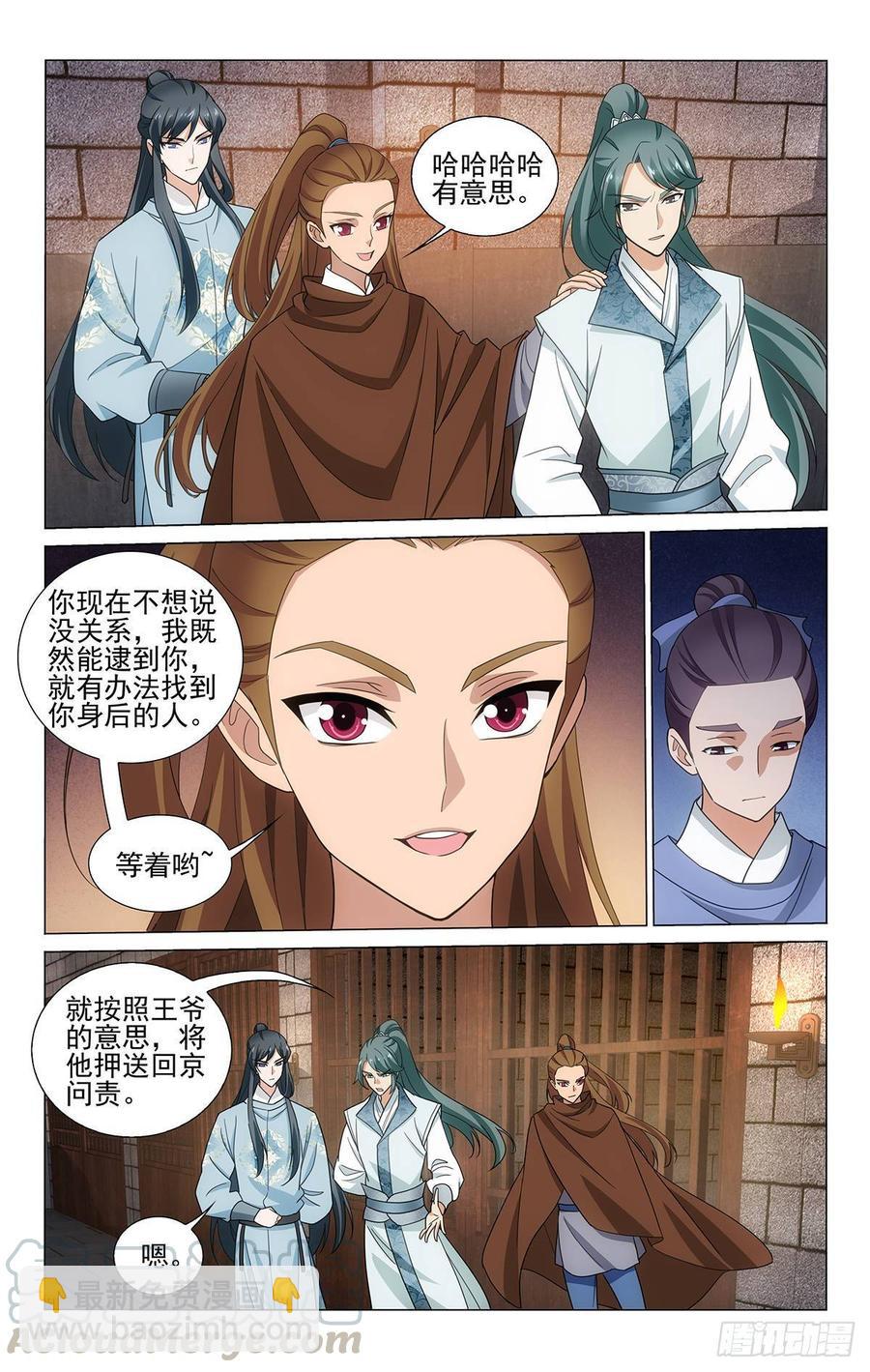 326往事只能够回味-第345话