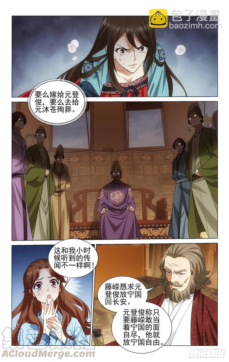 326往事只能够回味-第345话