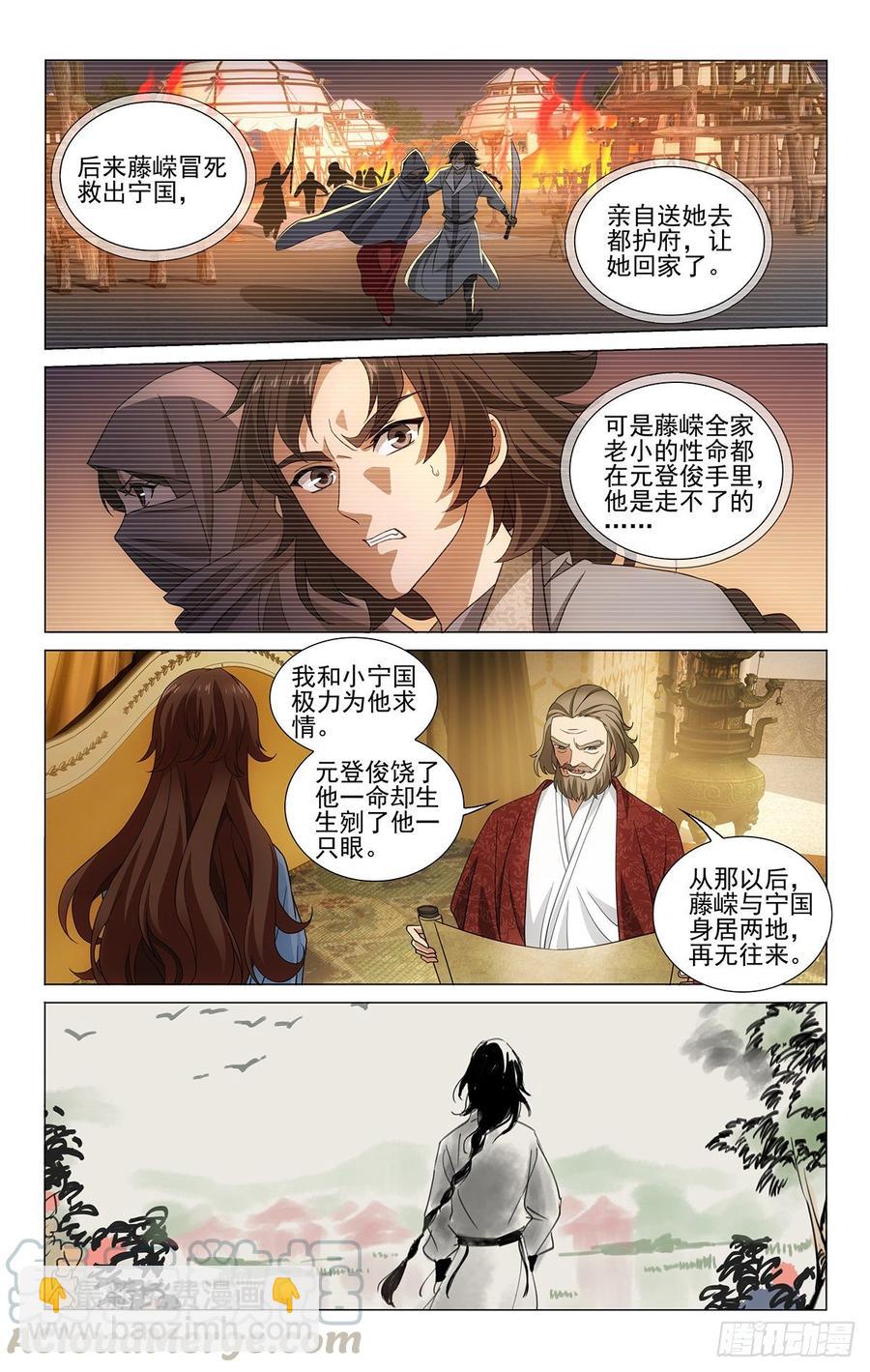 326往事只能够回味-第345话