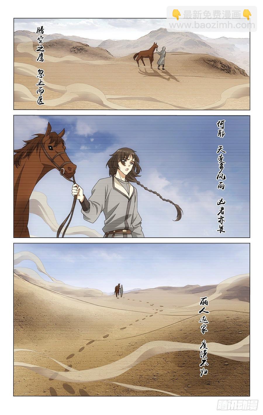 326往事只能够回味-第345话