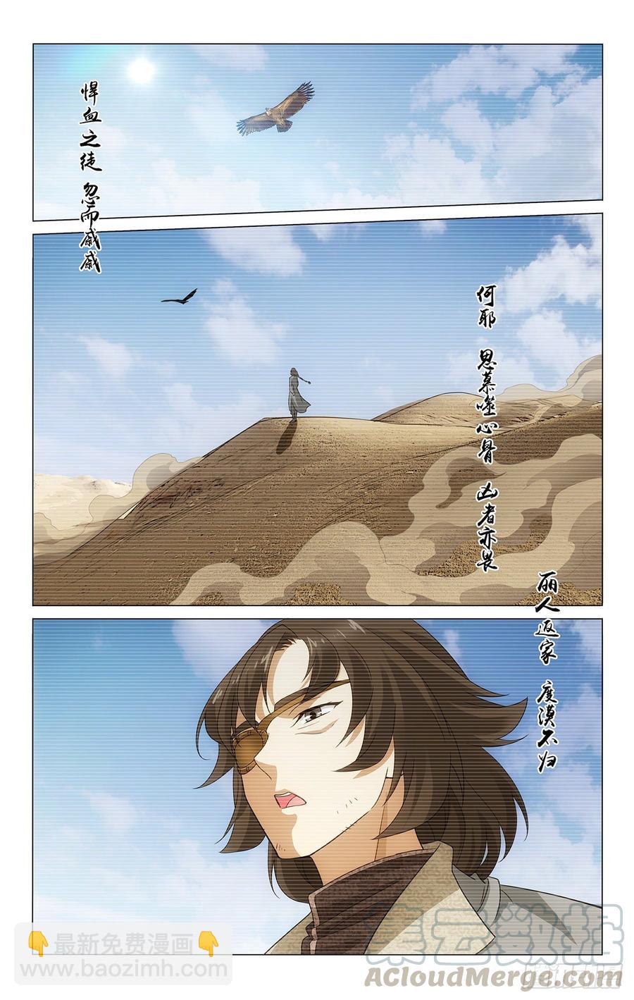 326往事只能够回味-第345话