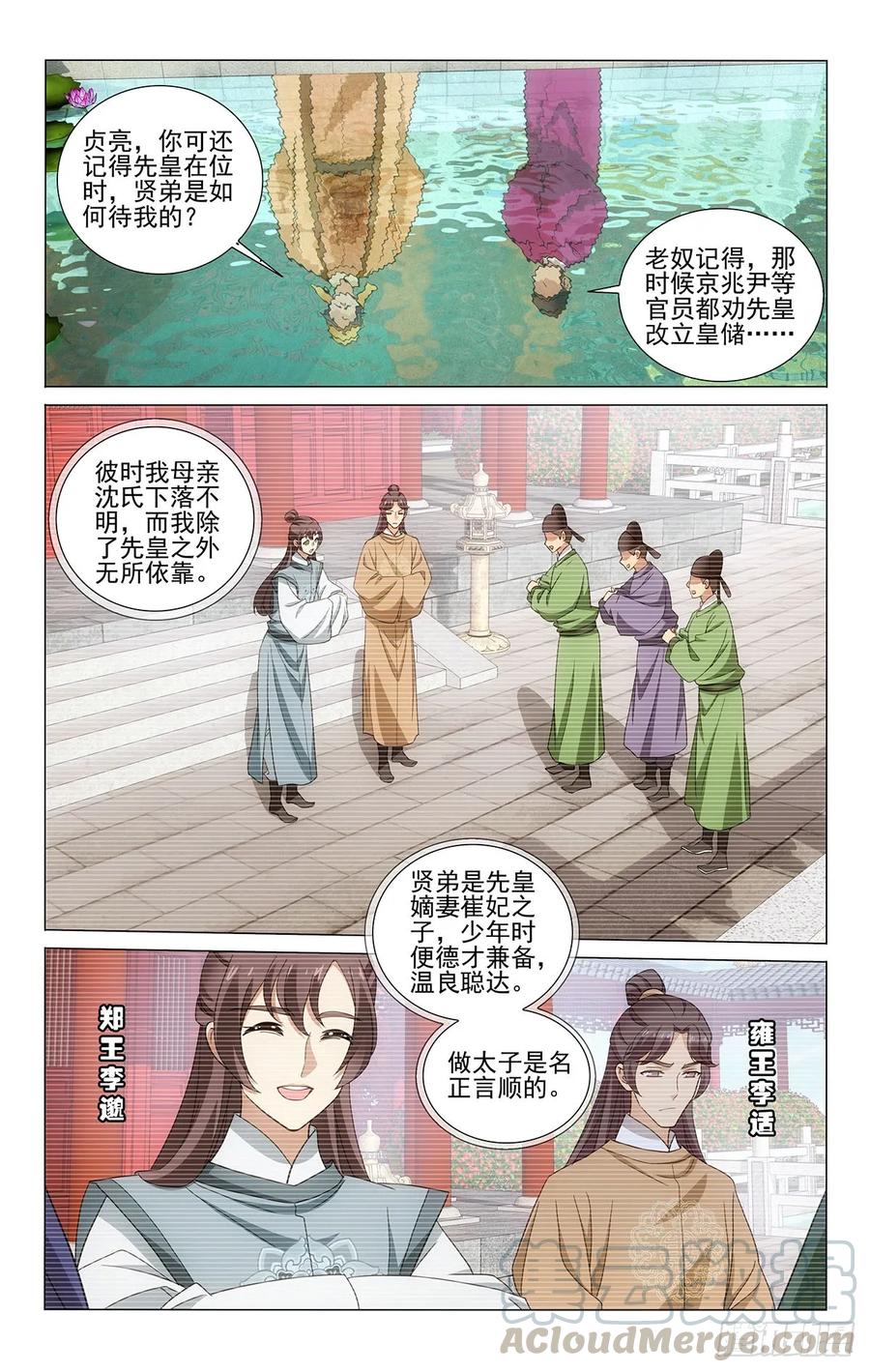 328心机费尽付东流-第347话