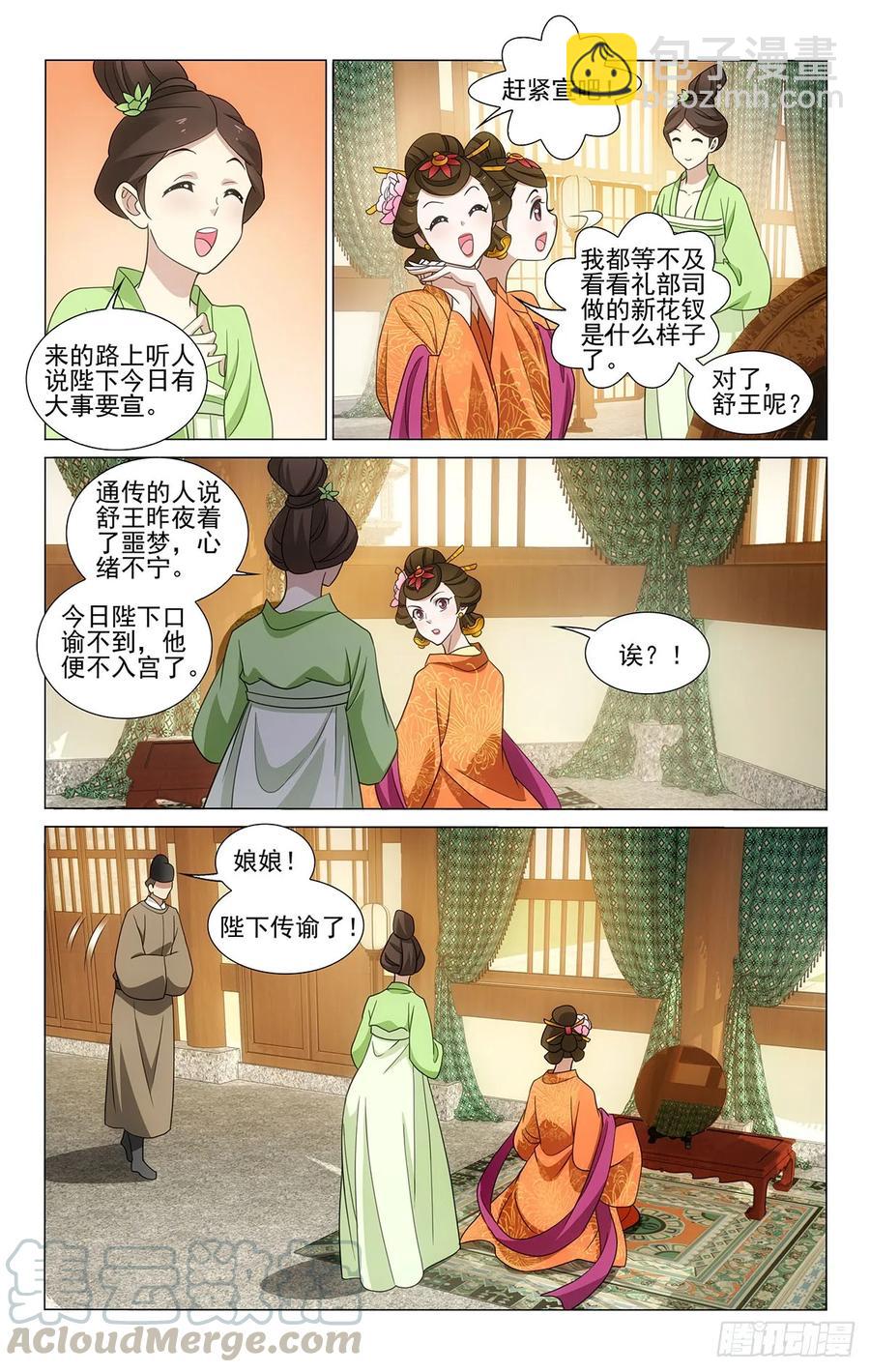 328心机费尽付东流-第347话
