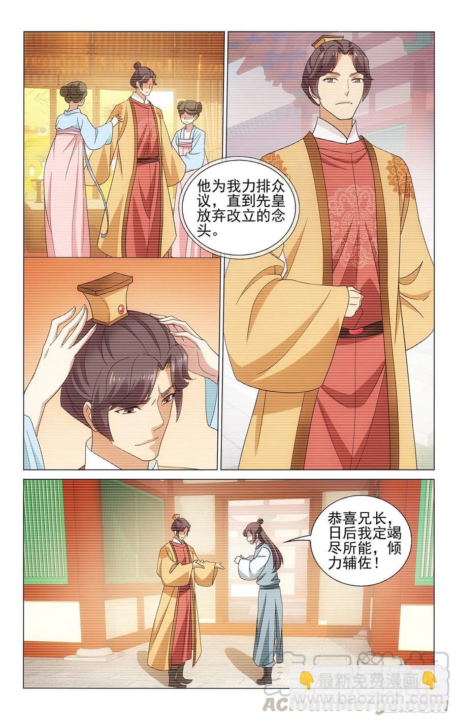 328心机费尽付东流-第347话