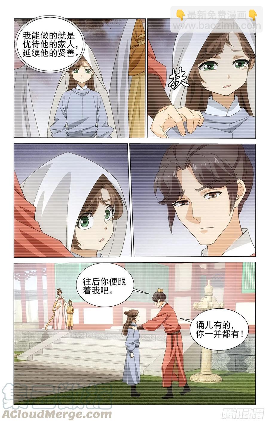 328心机费尽付东流-第347话