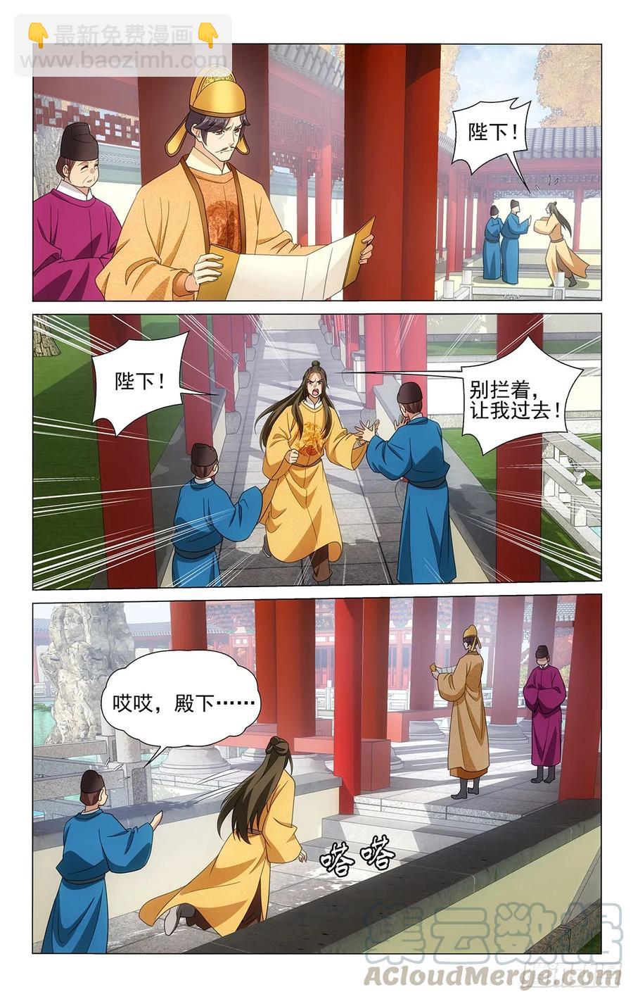 328心机费尽付东流-第347话