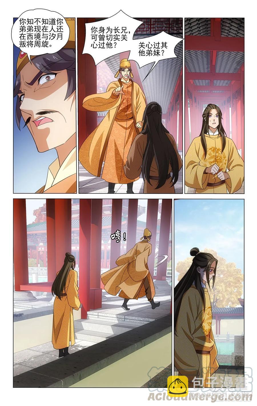 328心机费尽付东流-第347话