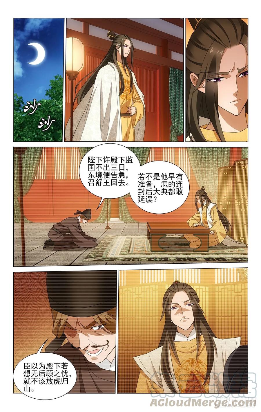 330况是青春日将暮-第349话
