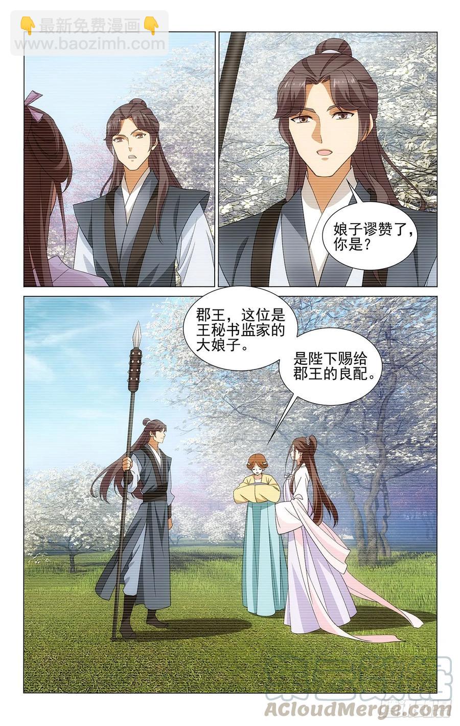 330况是青春日将暮-第349话