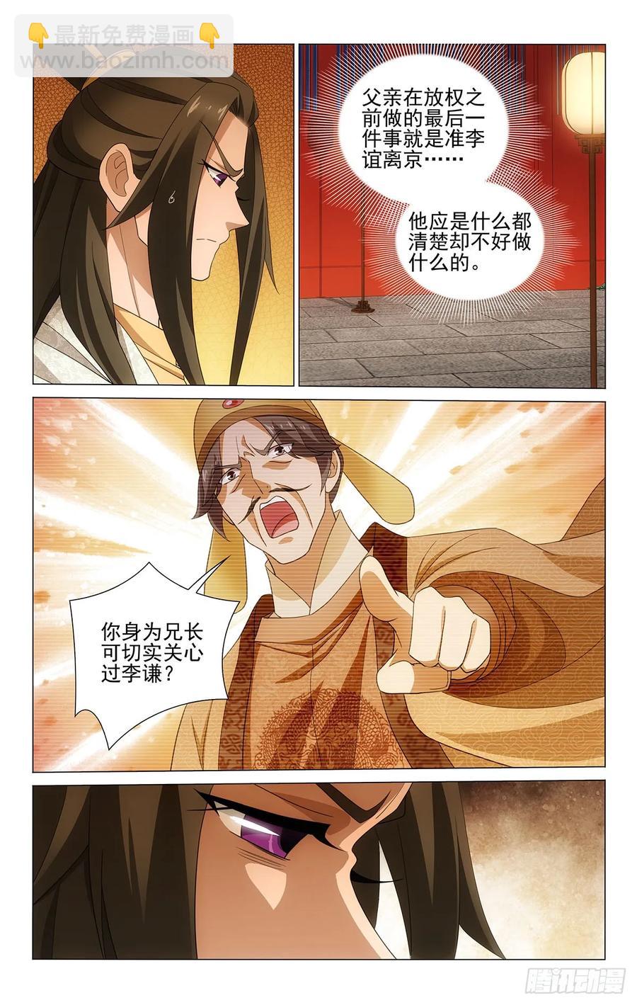 330况是青春日将暮-第349话