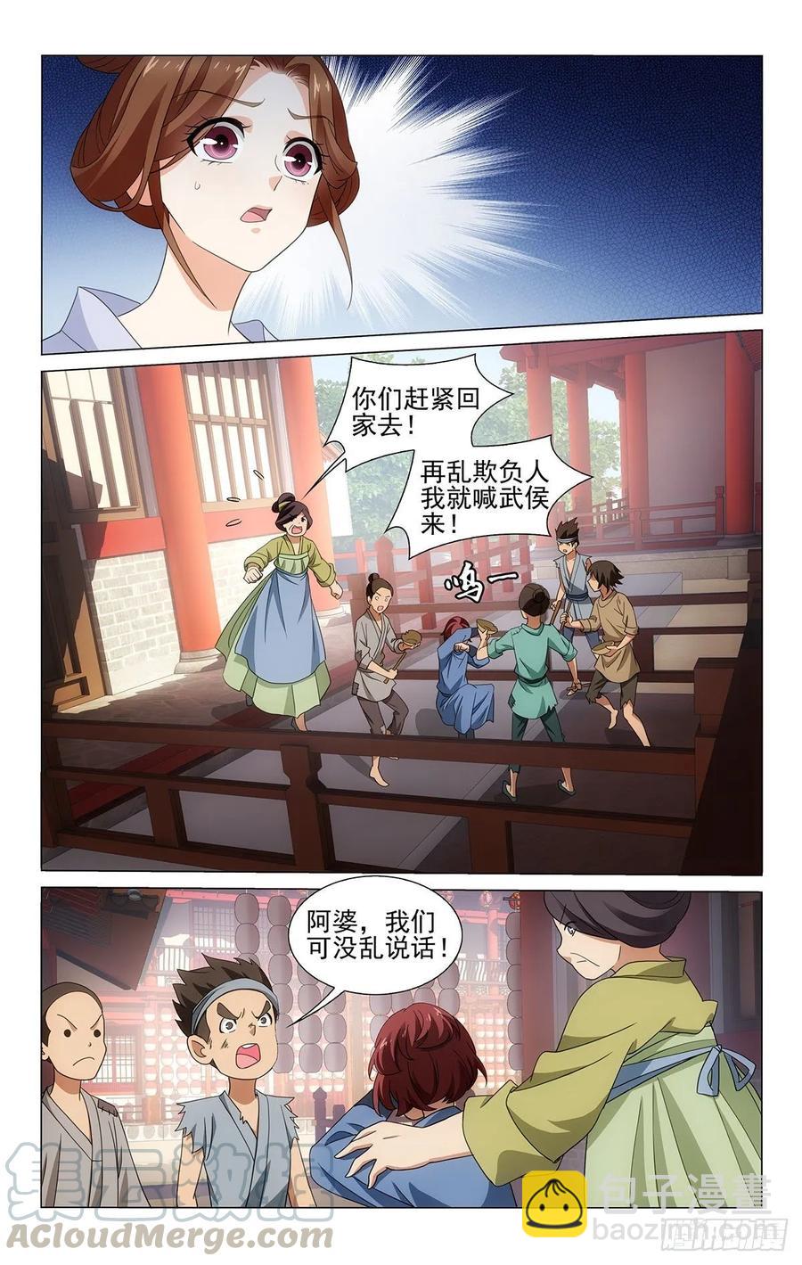 332事与愿违多变故-第351话