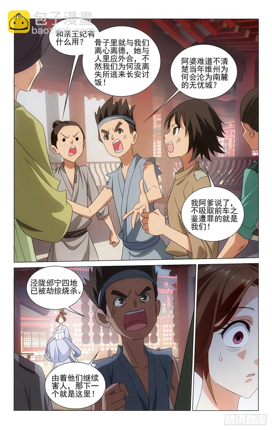 332事与愿违多变故-第351话