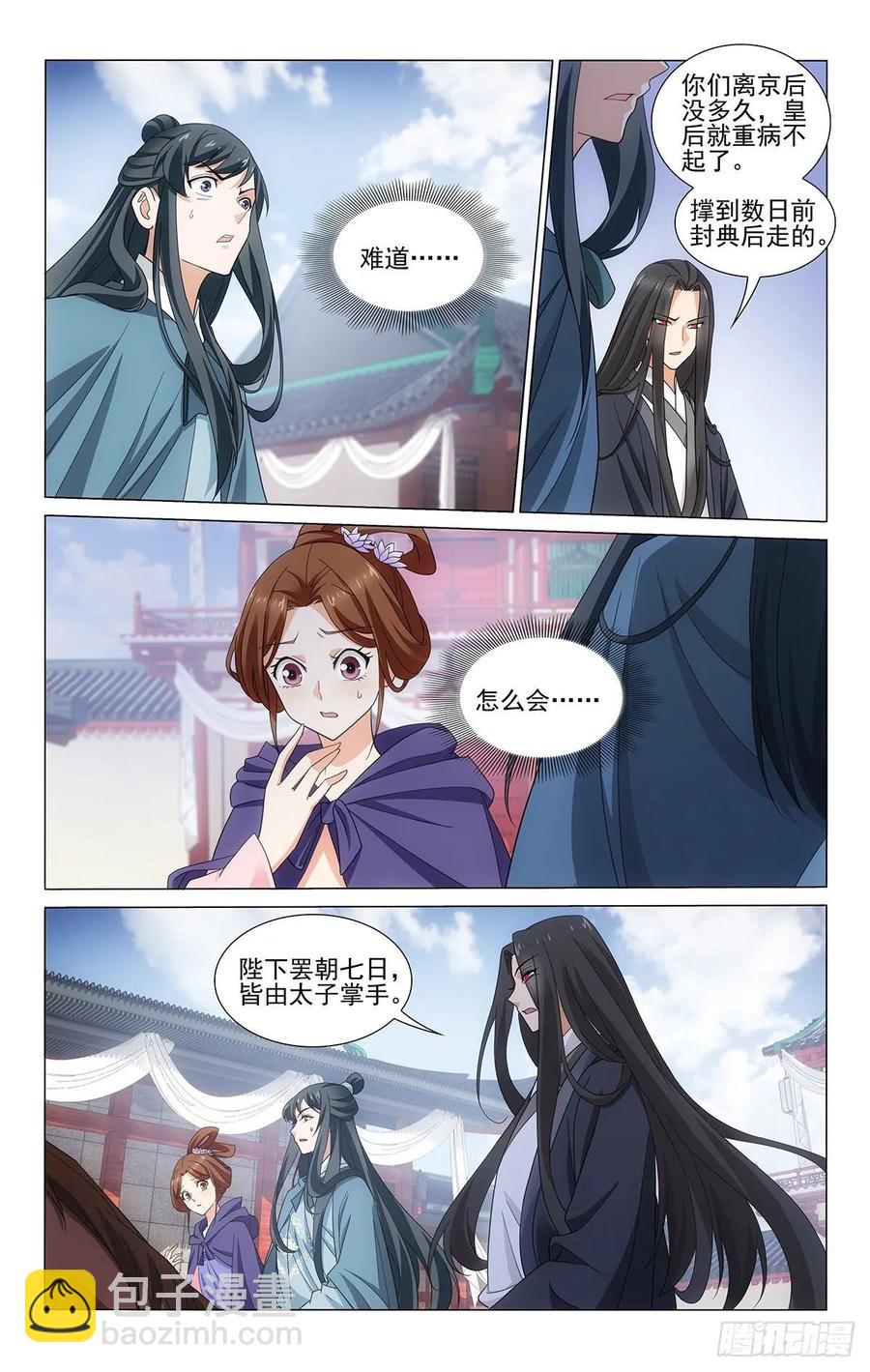 332事与愿违多变故-第351话