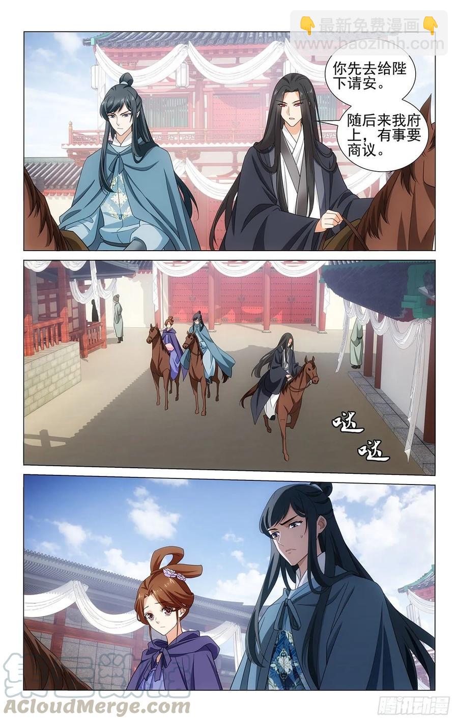 332事与愿违多变故-第351话