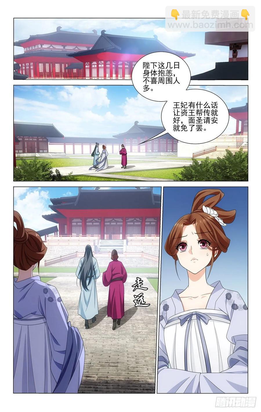 332事与愿违多变故-第351话