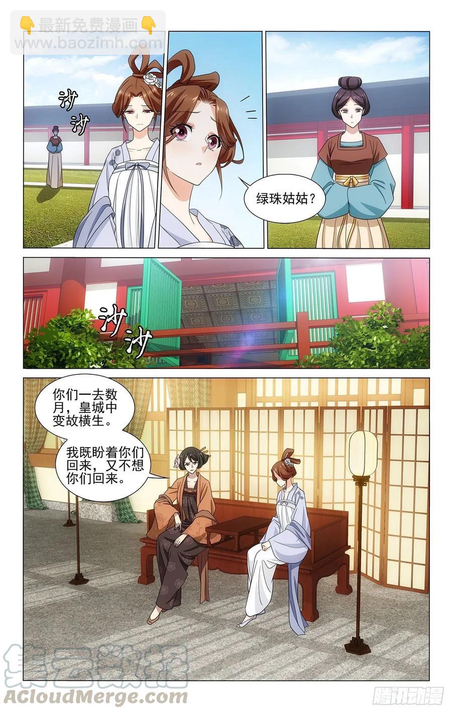 332事与愿违多变故-第351话
