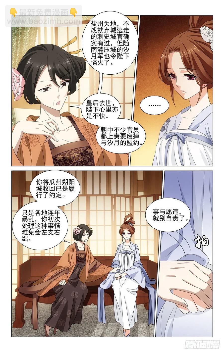 332事与愿违多变故-第351话