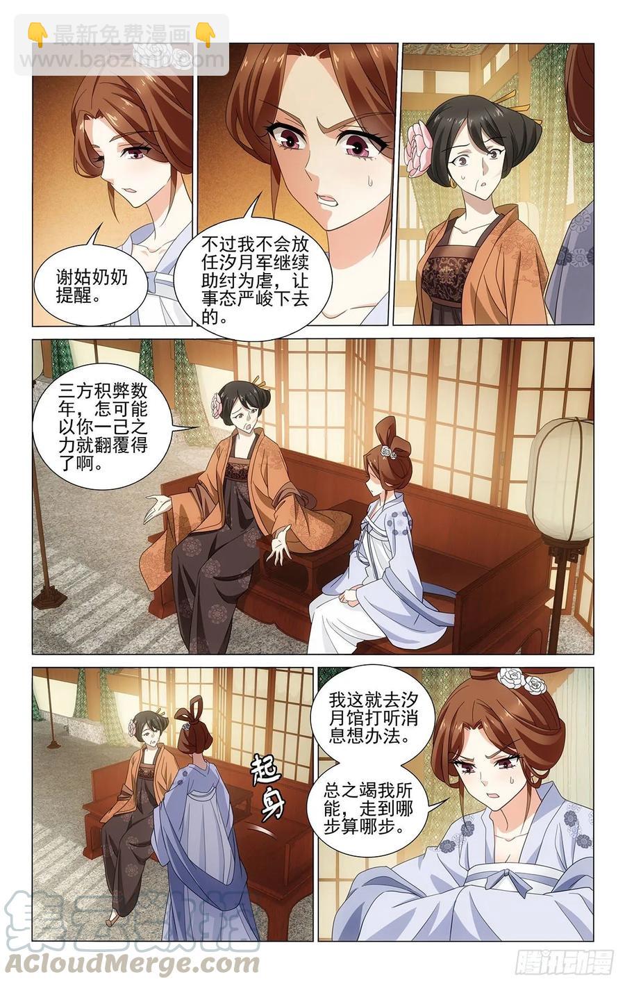 332事与愿违多变故-第351话