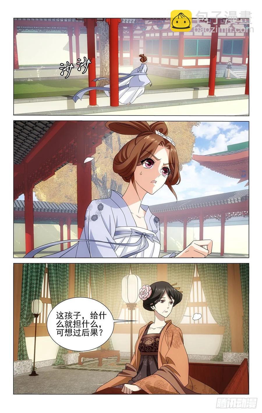 332事与愿违多变故-第351话