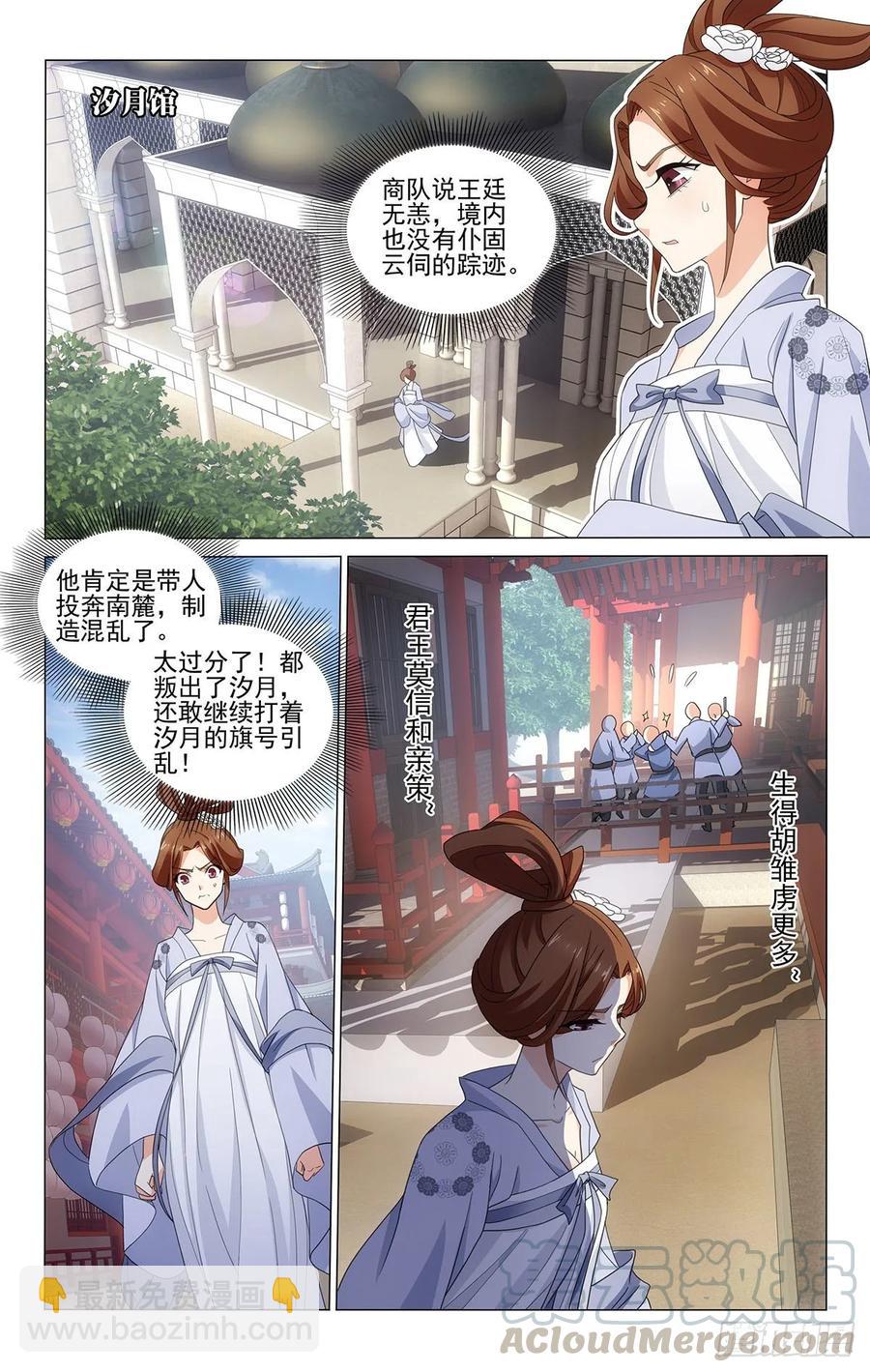 332事与愿违多变故-第351话