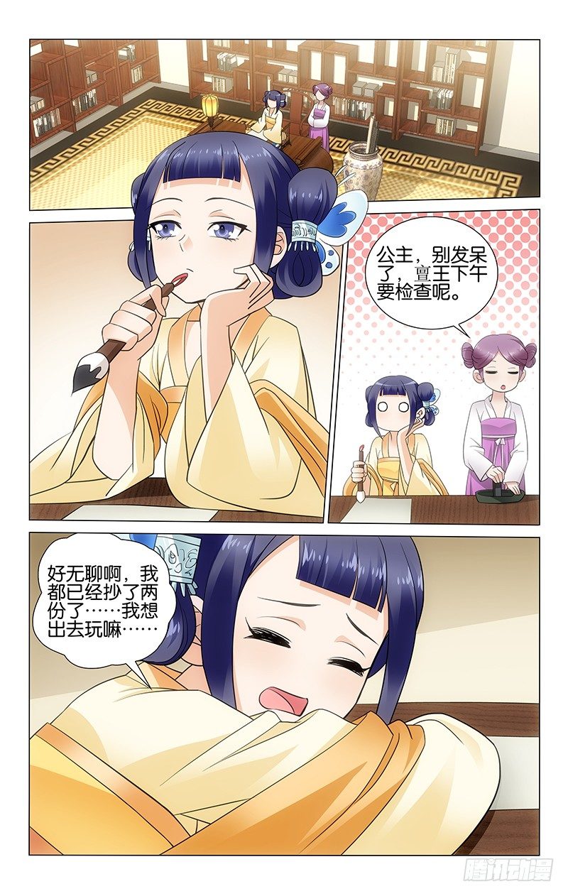 037 乔昭容暗藏心机-第37话